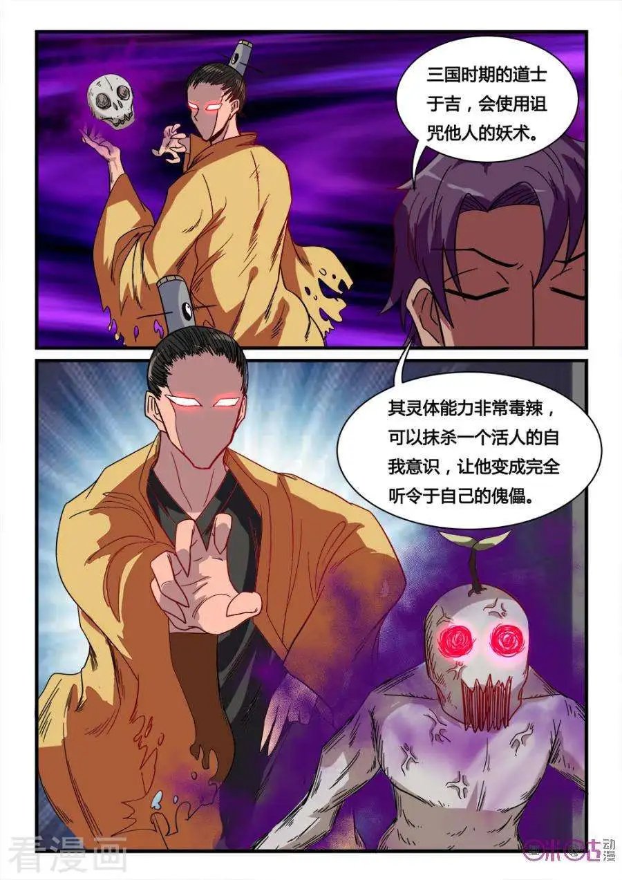 第43话