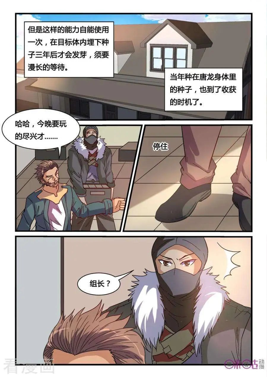 第43话