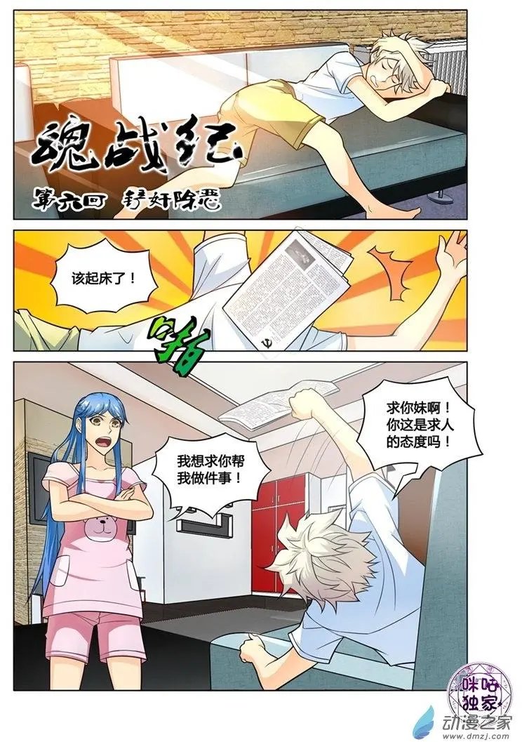 第06回