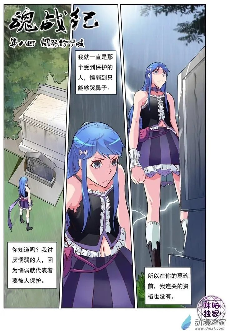 第08回