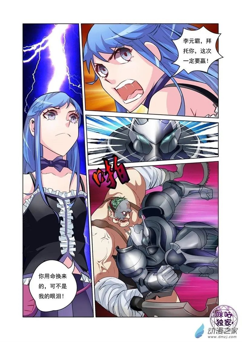 第08回