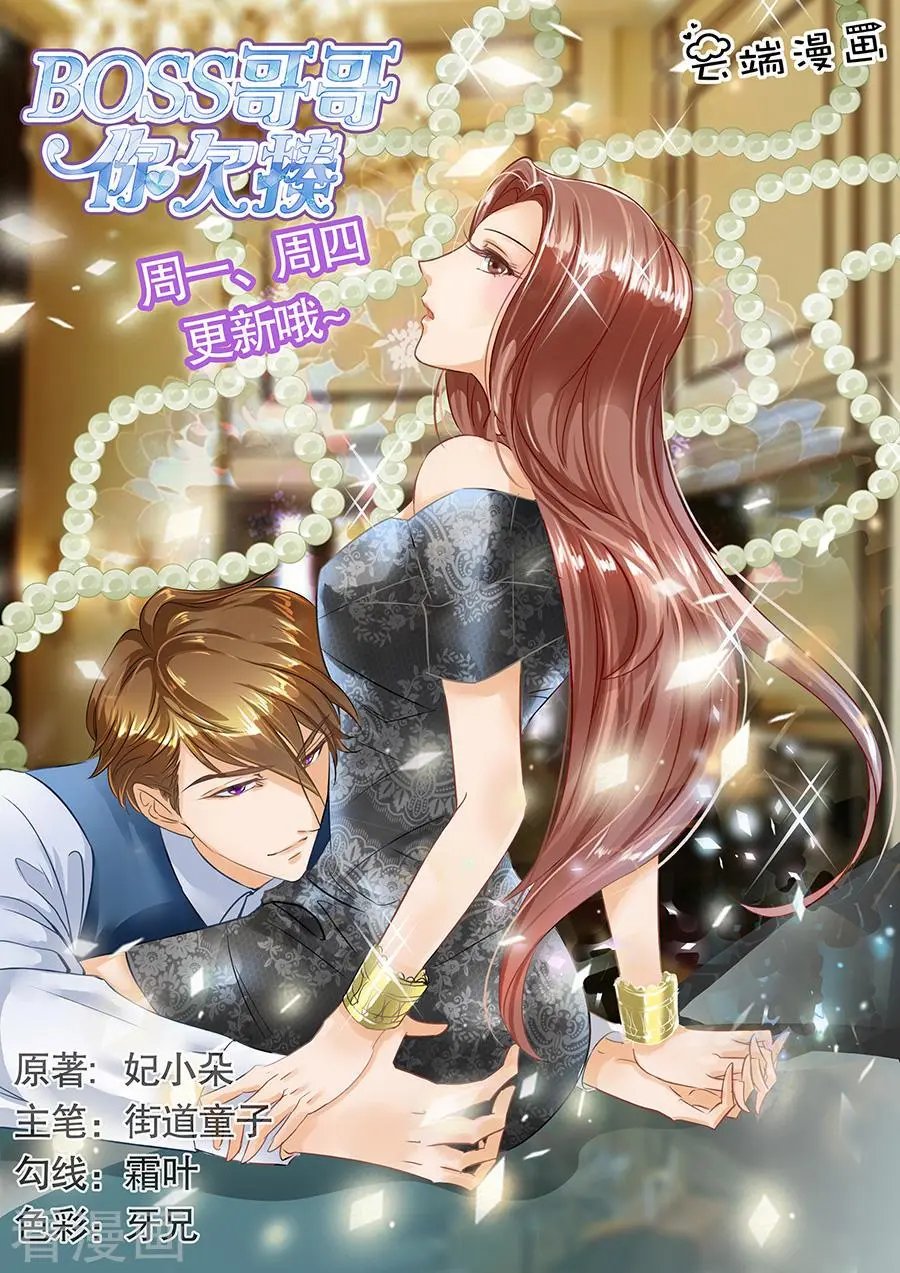 第104话