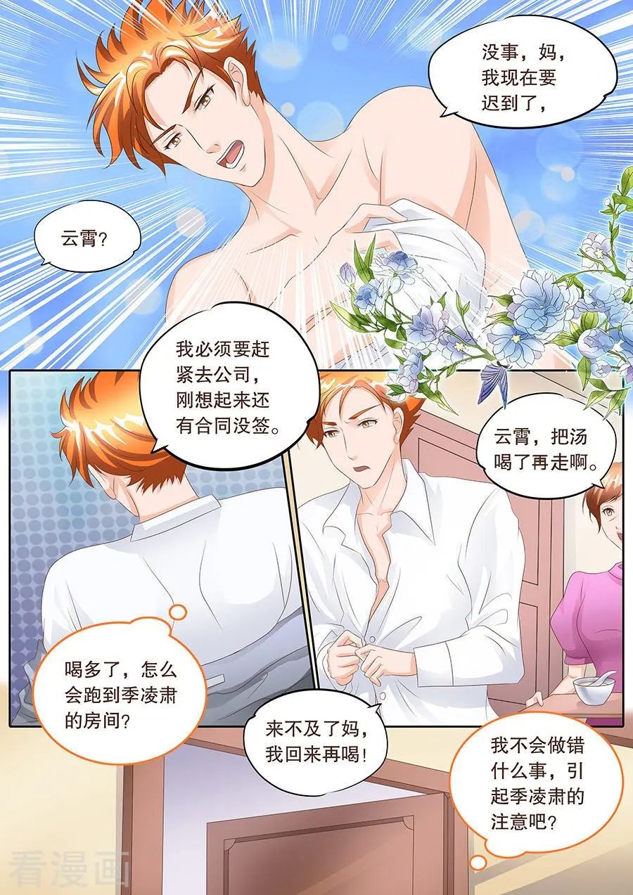 第105话