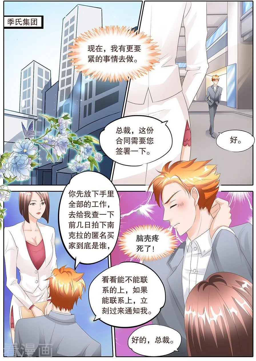 第105话