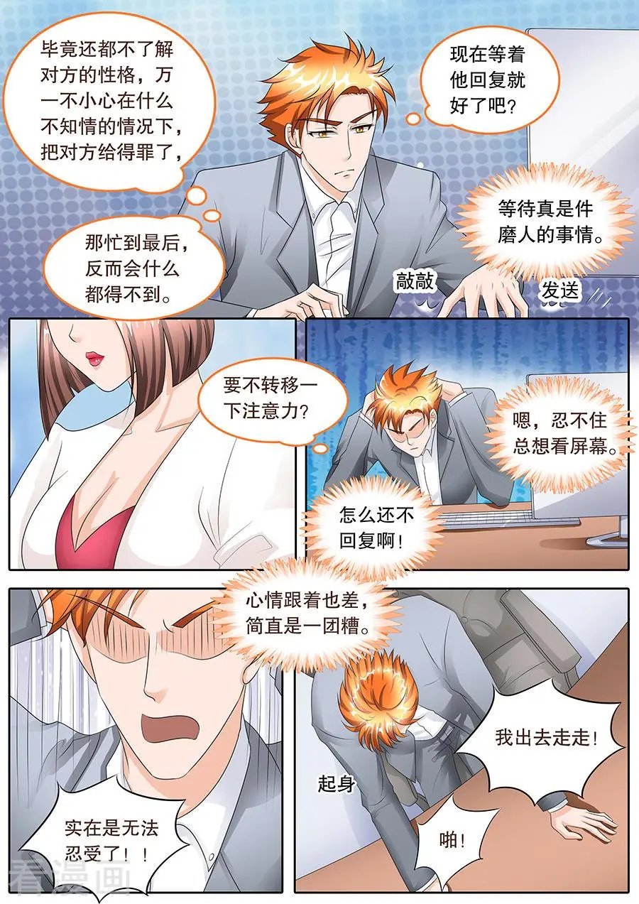 第105话