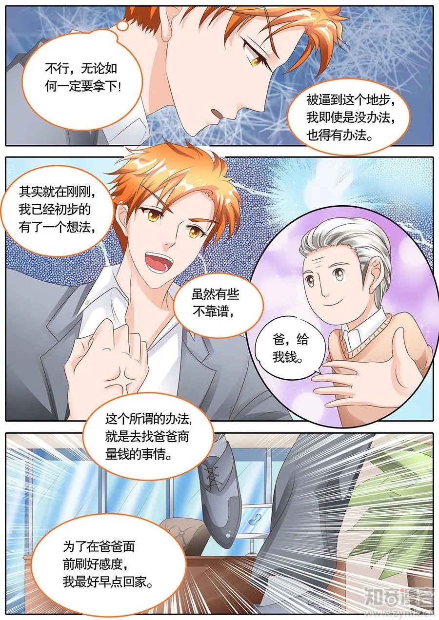 第106话