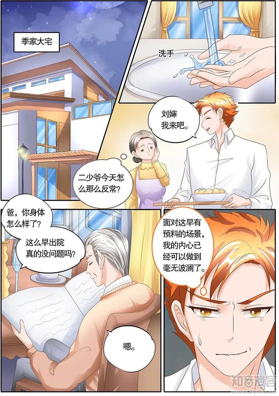第106话