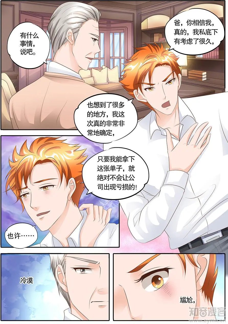 第106话