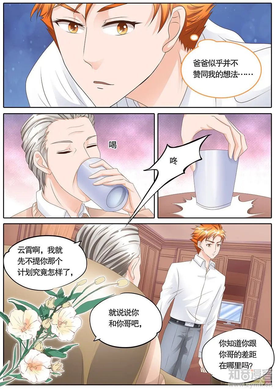 第106话