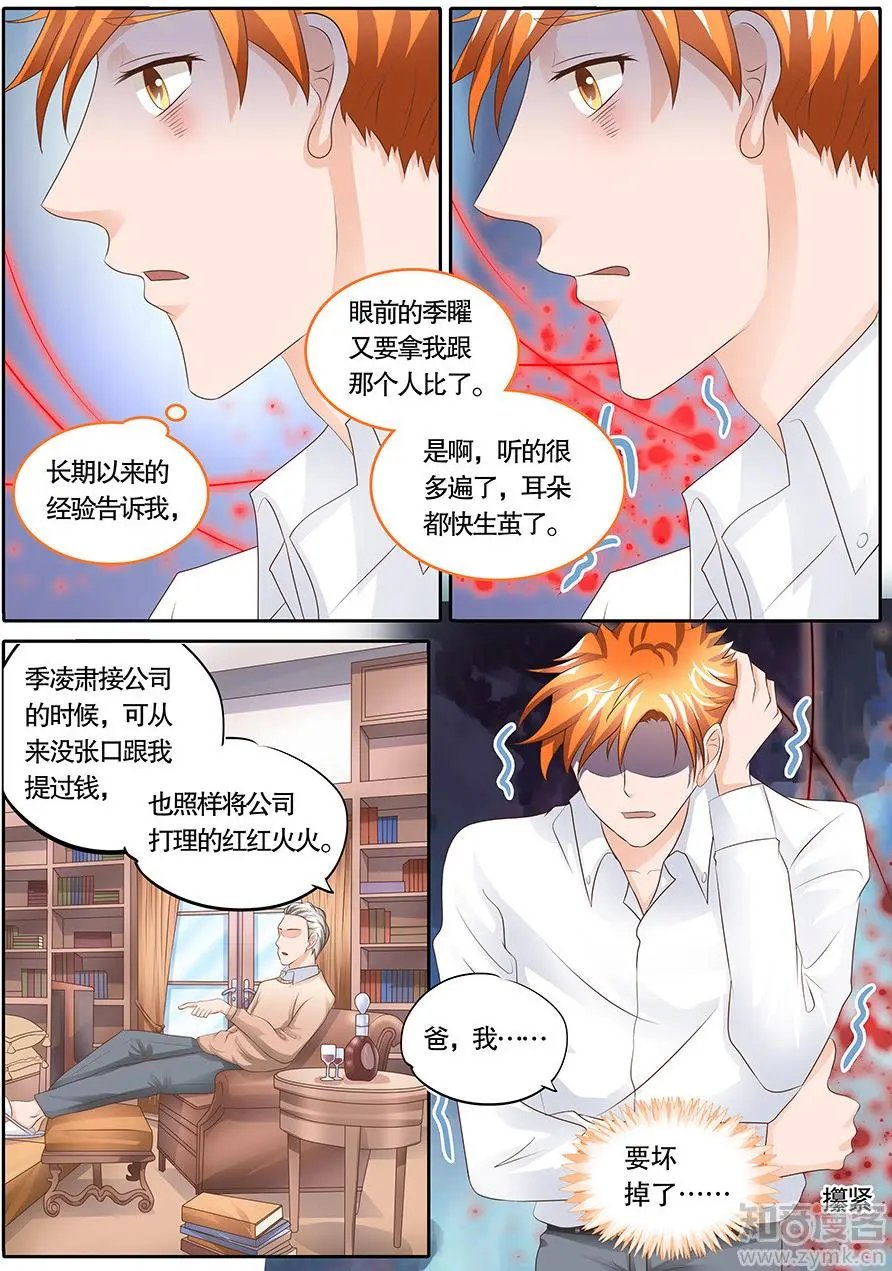 第106话