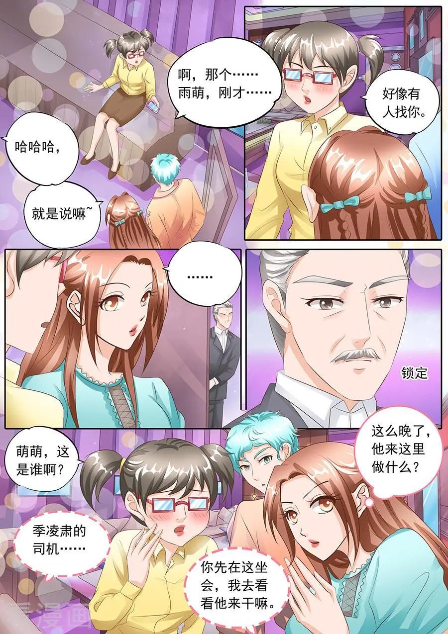 第108话