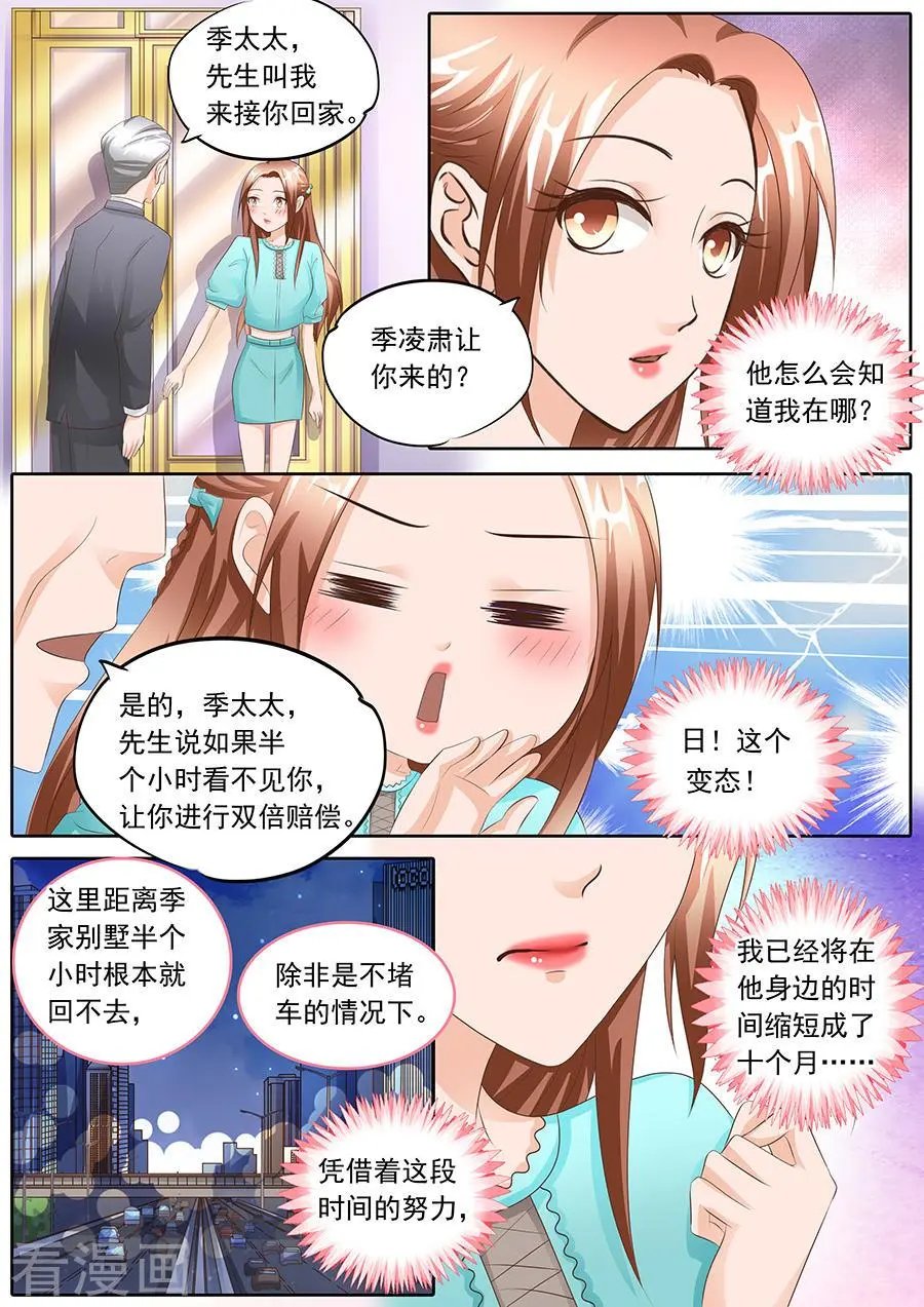 第108话
