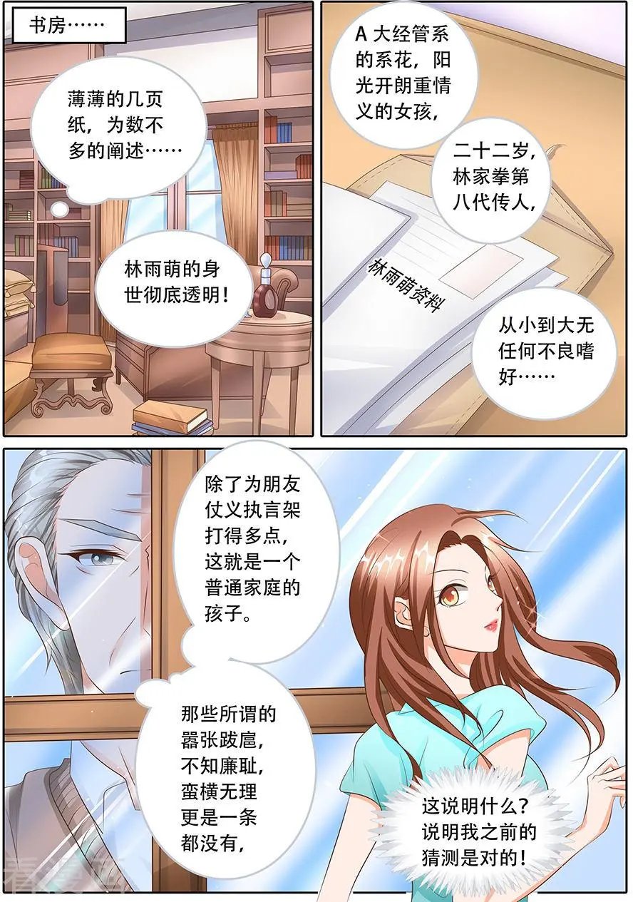 第112话