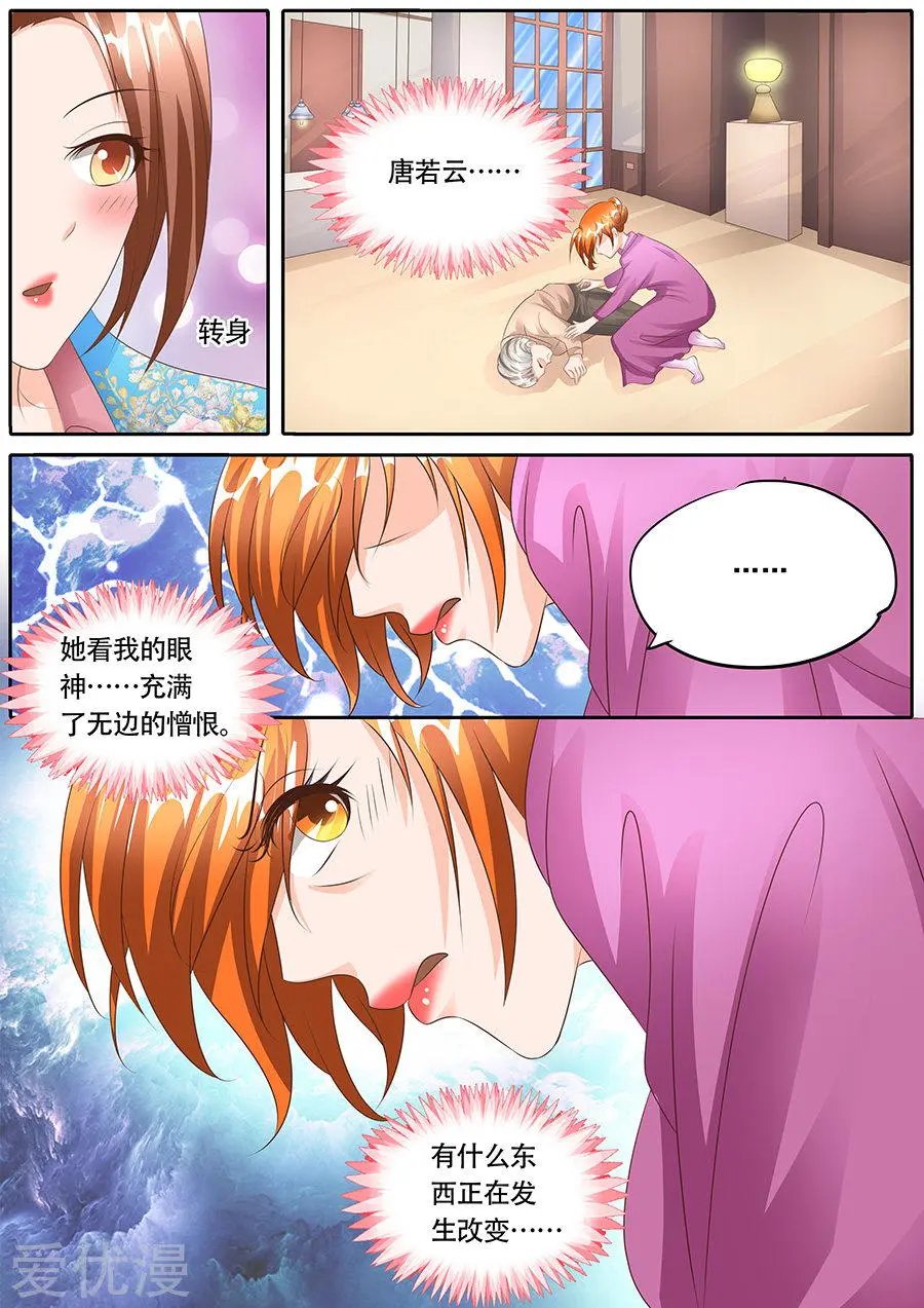 第121话