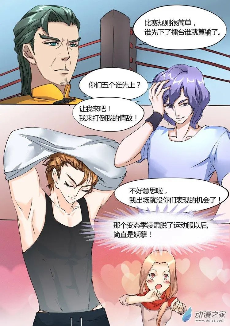 第14回