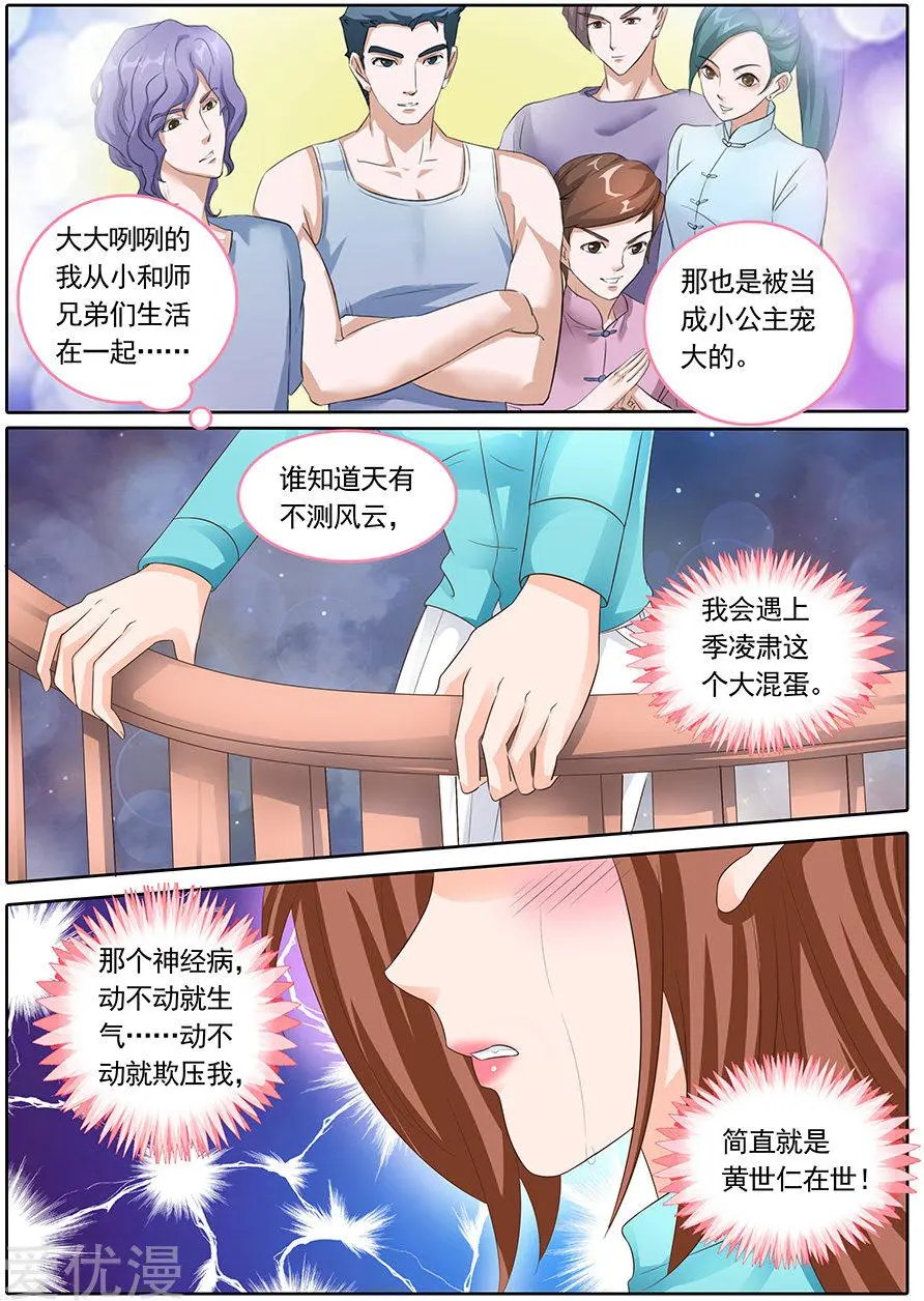 第140话