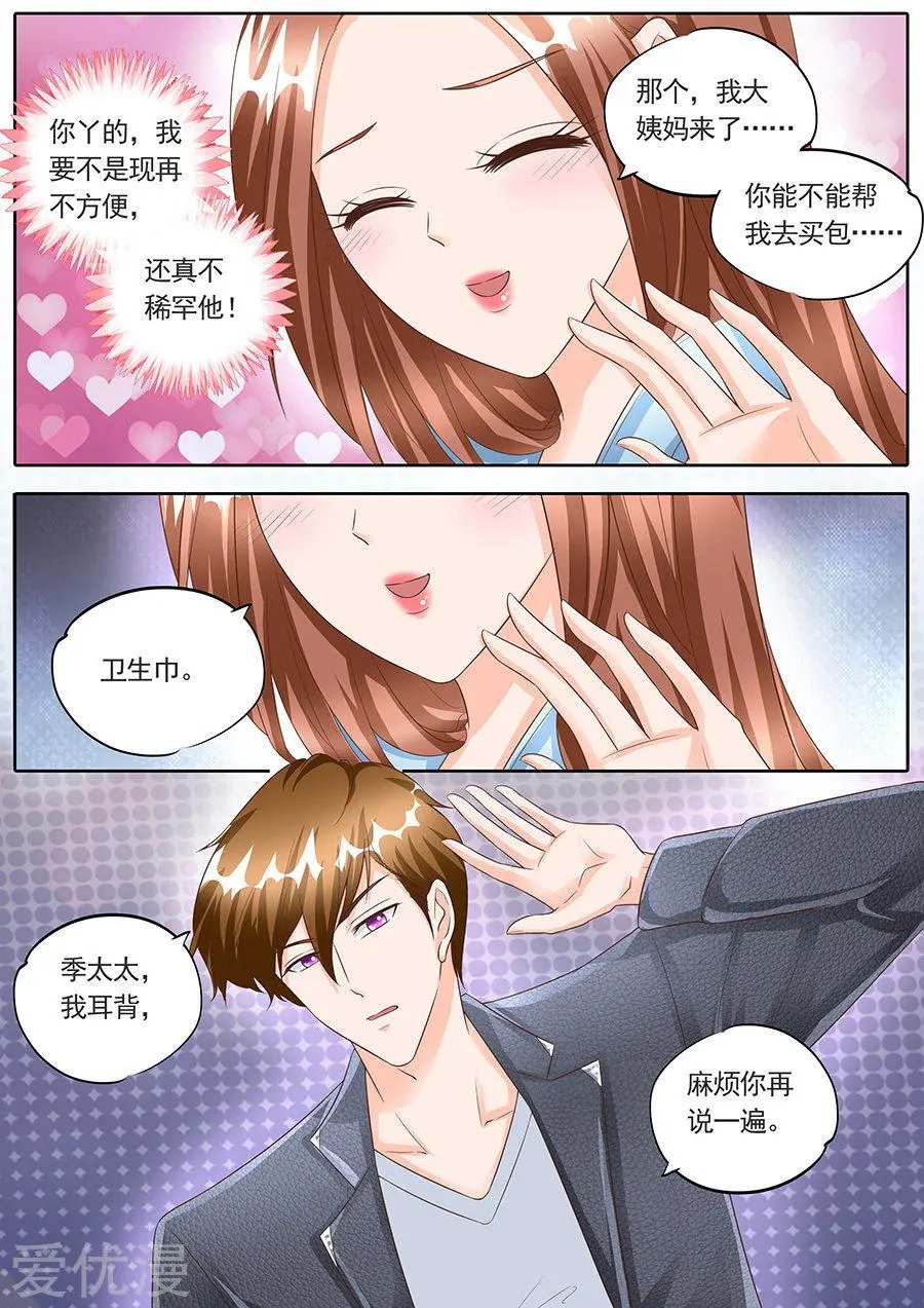 第149话