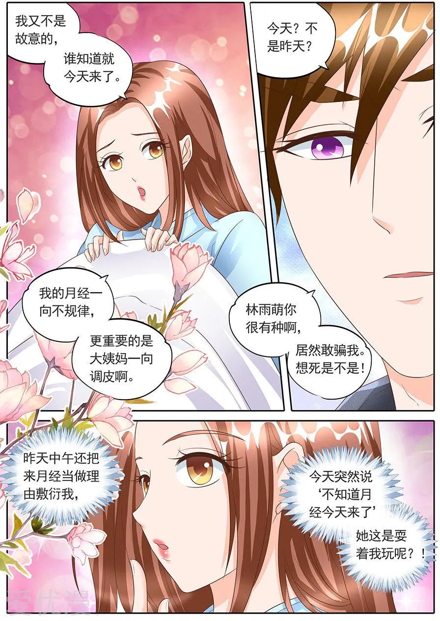 第149话