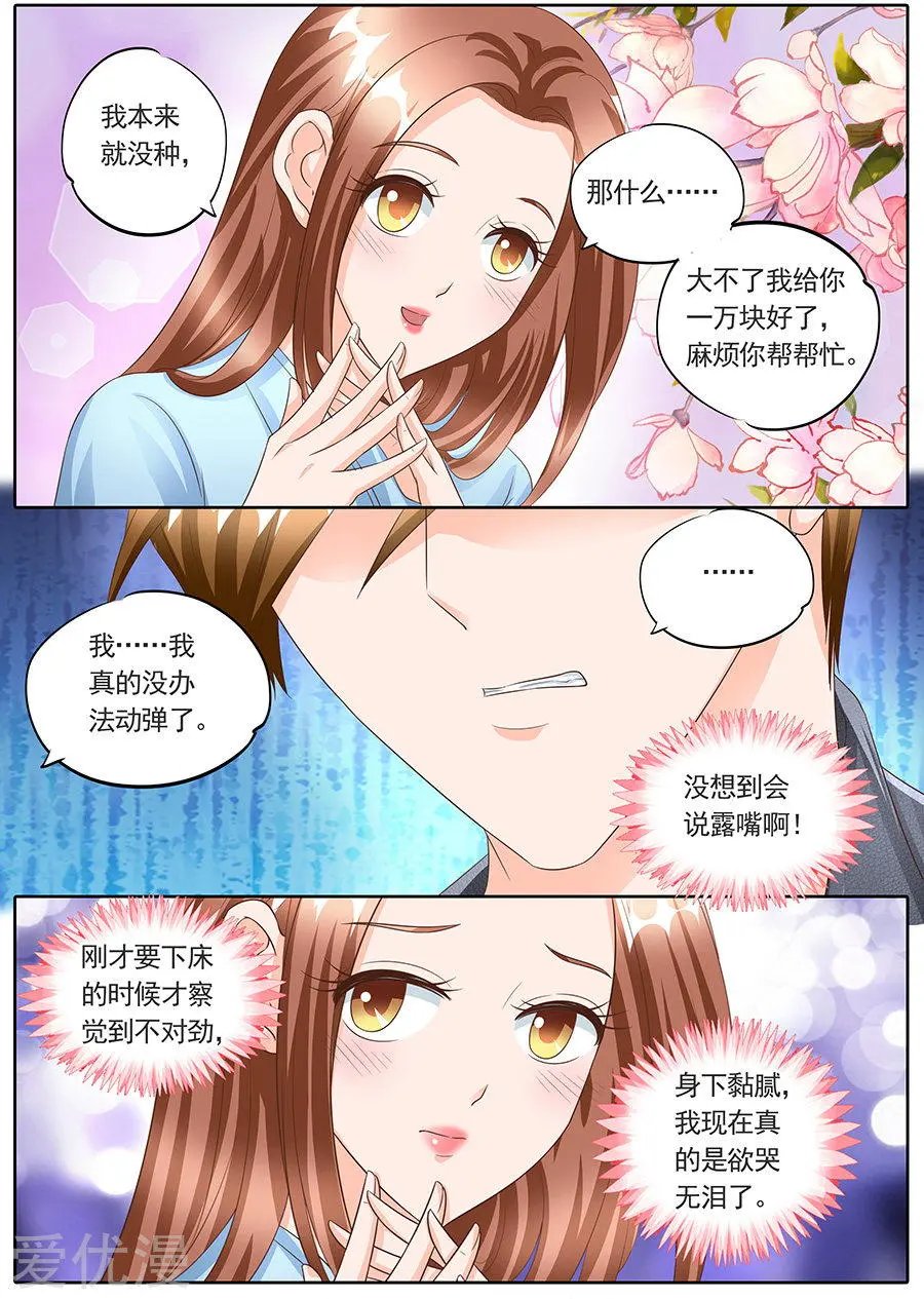 第149话
