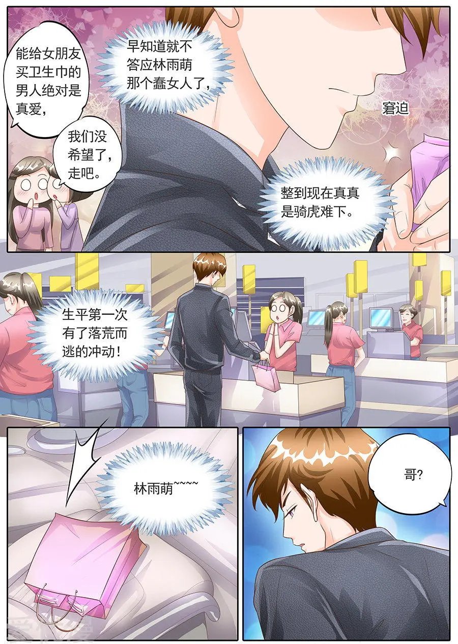 第149话