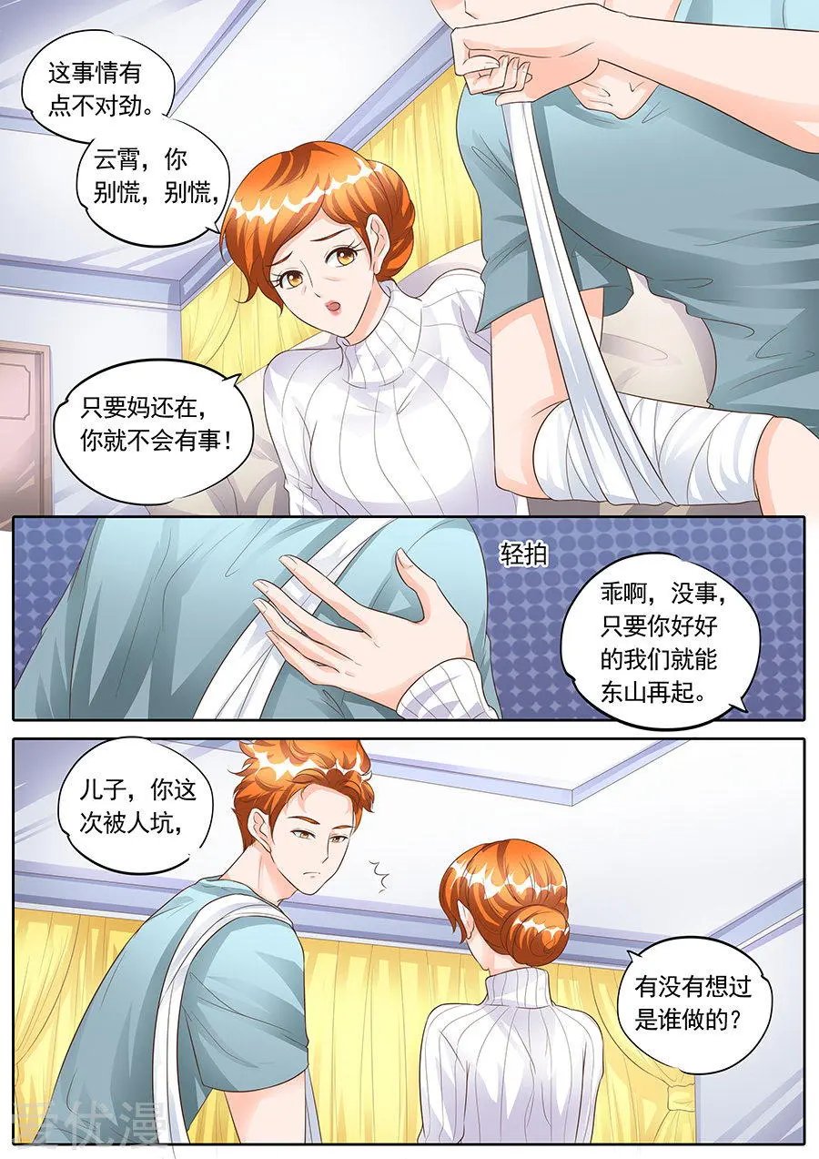 第154话