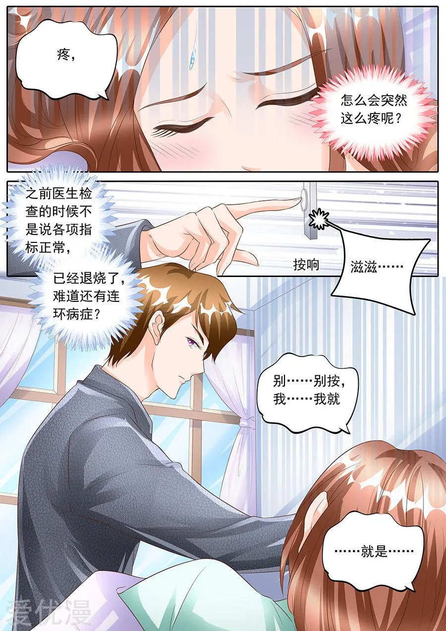 第160话