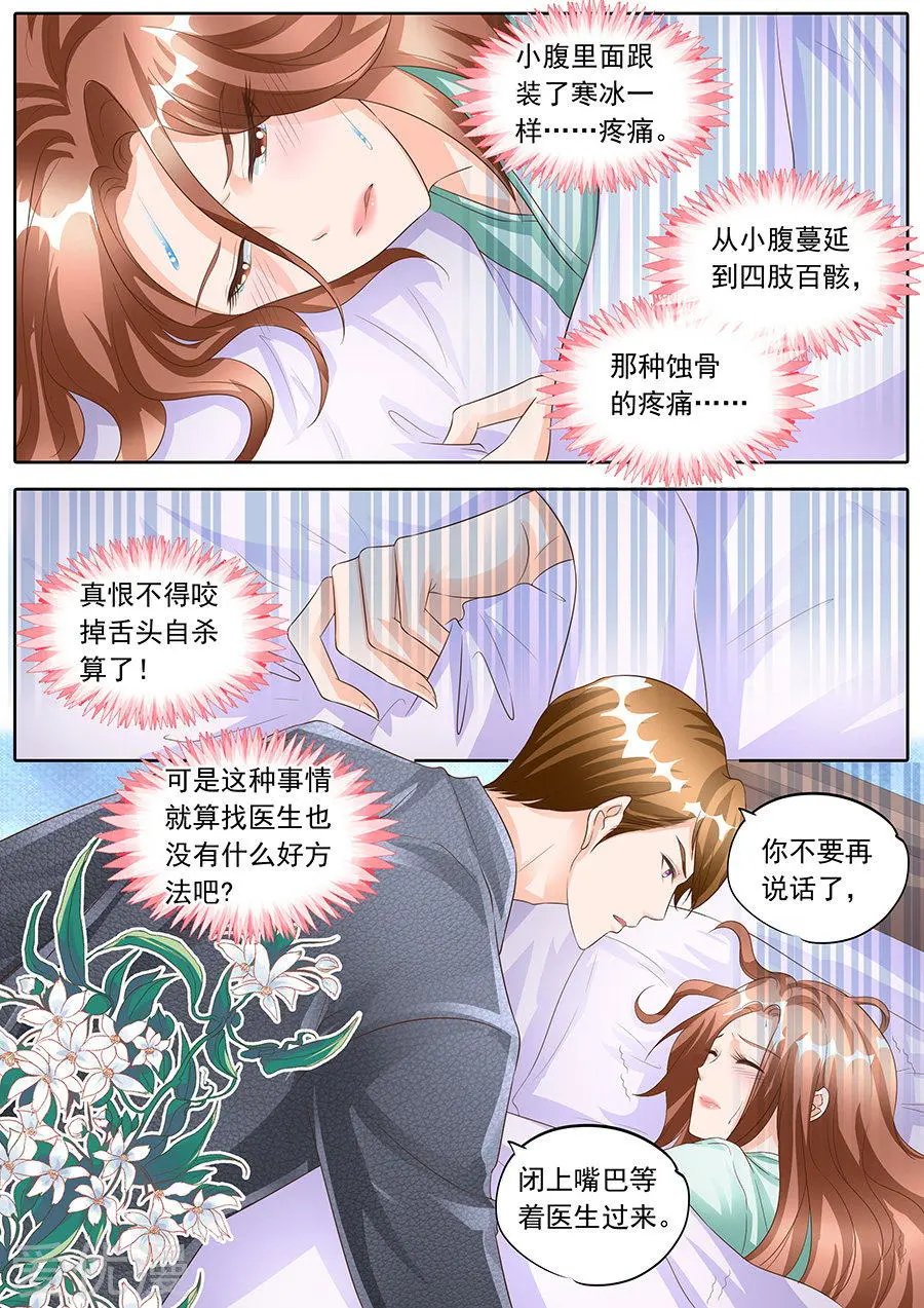 第160话