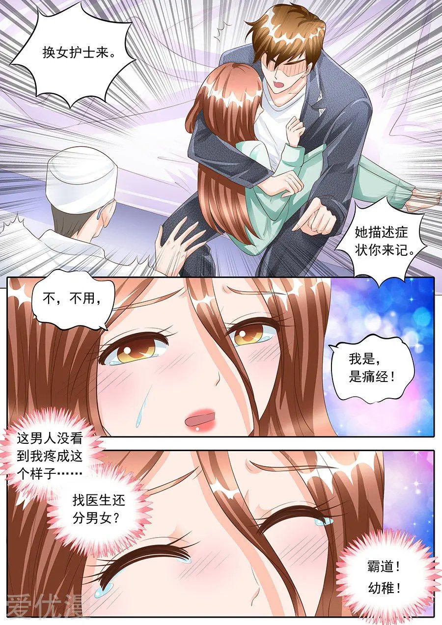 第161话