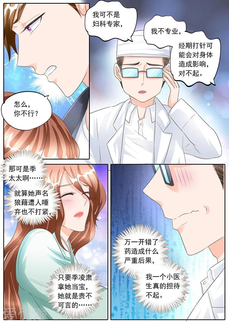 第161话