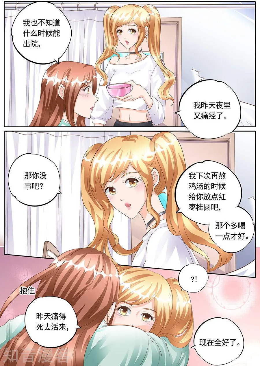 第167话
