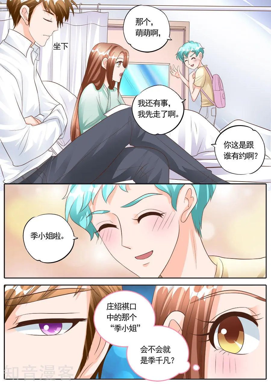 第174话