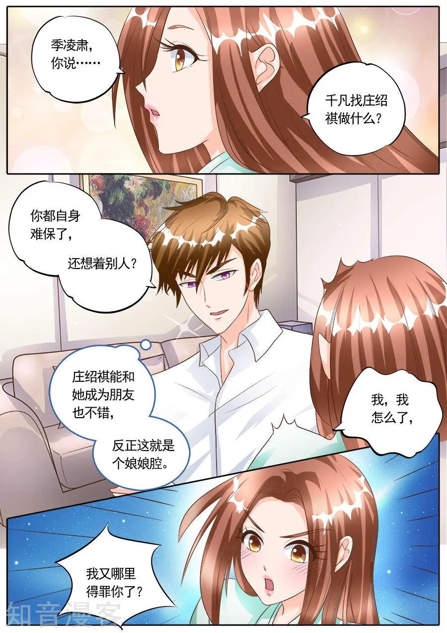 第174话