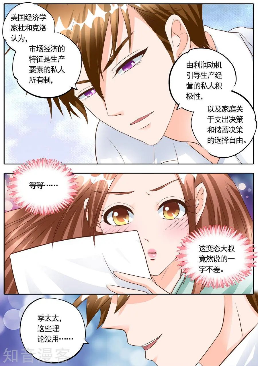 第174话