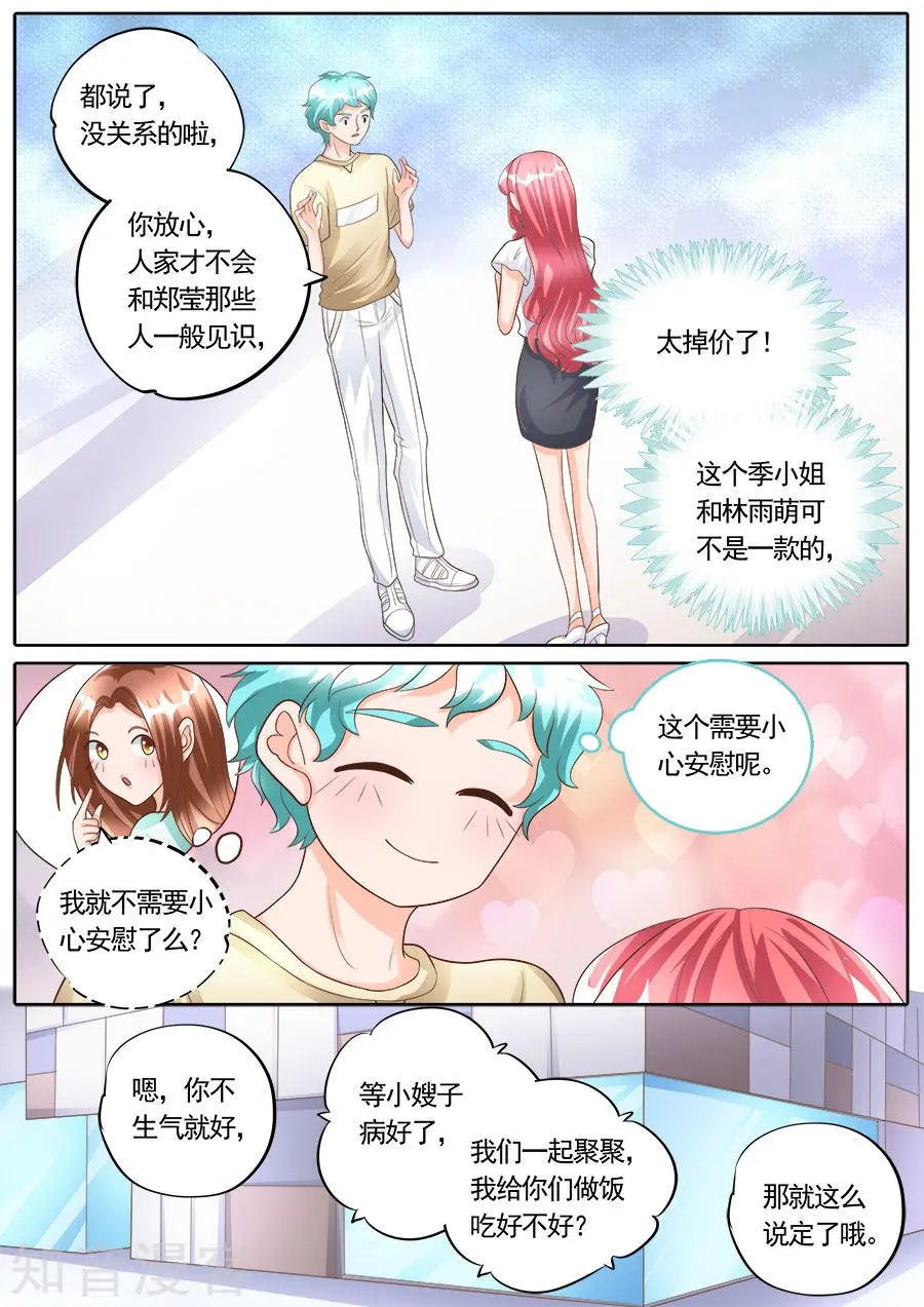 第177话