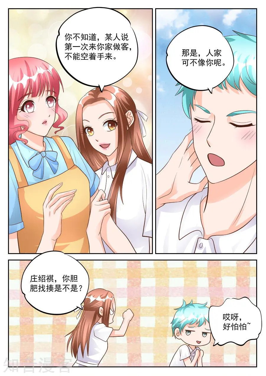 第184话