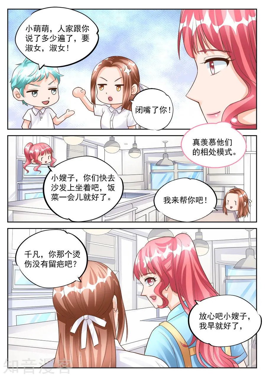 第184话