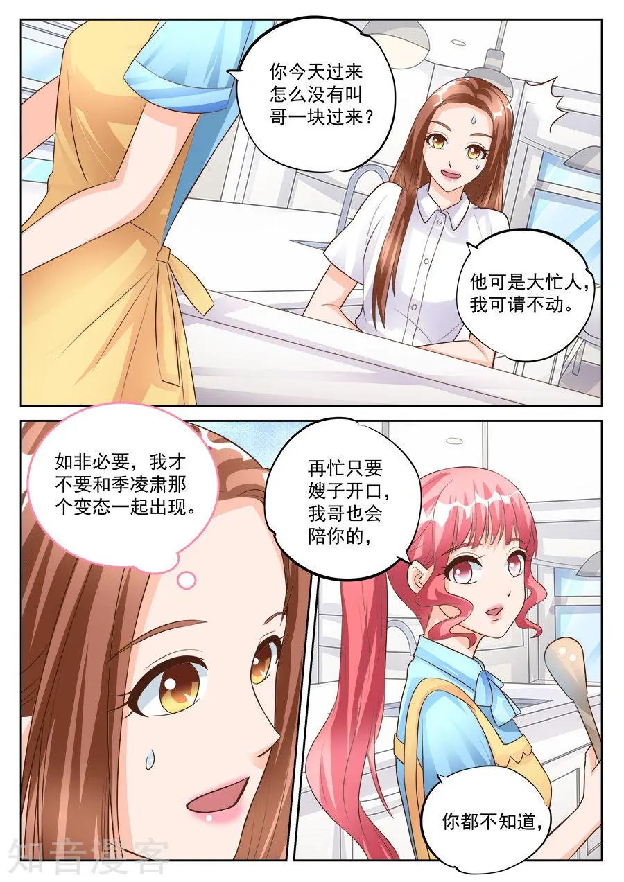 第184话