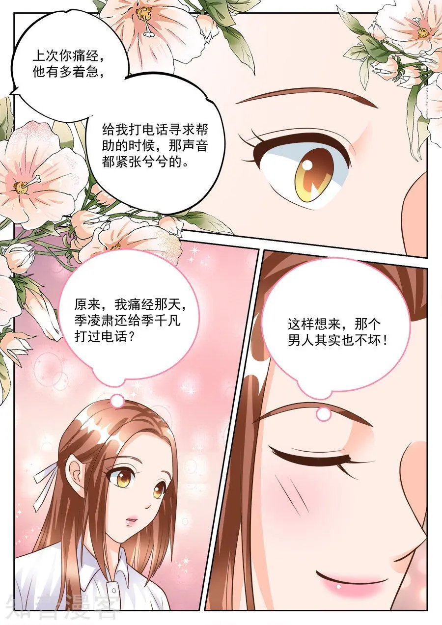 第184话