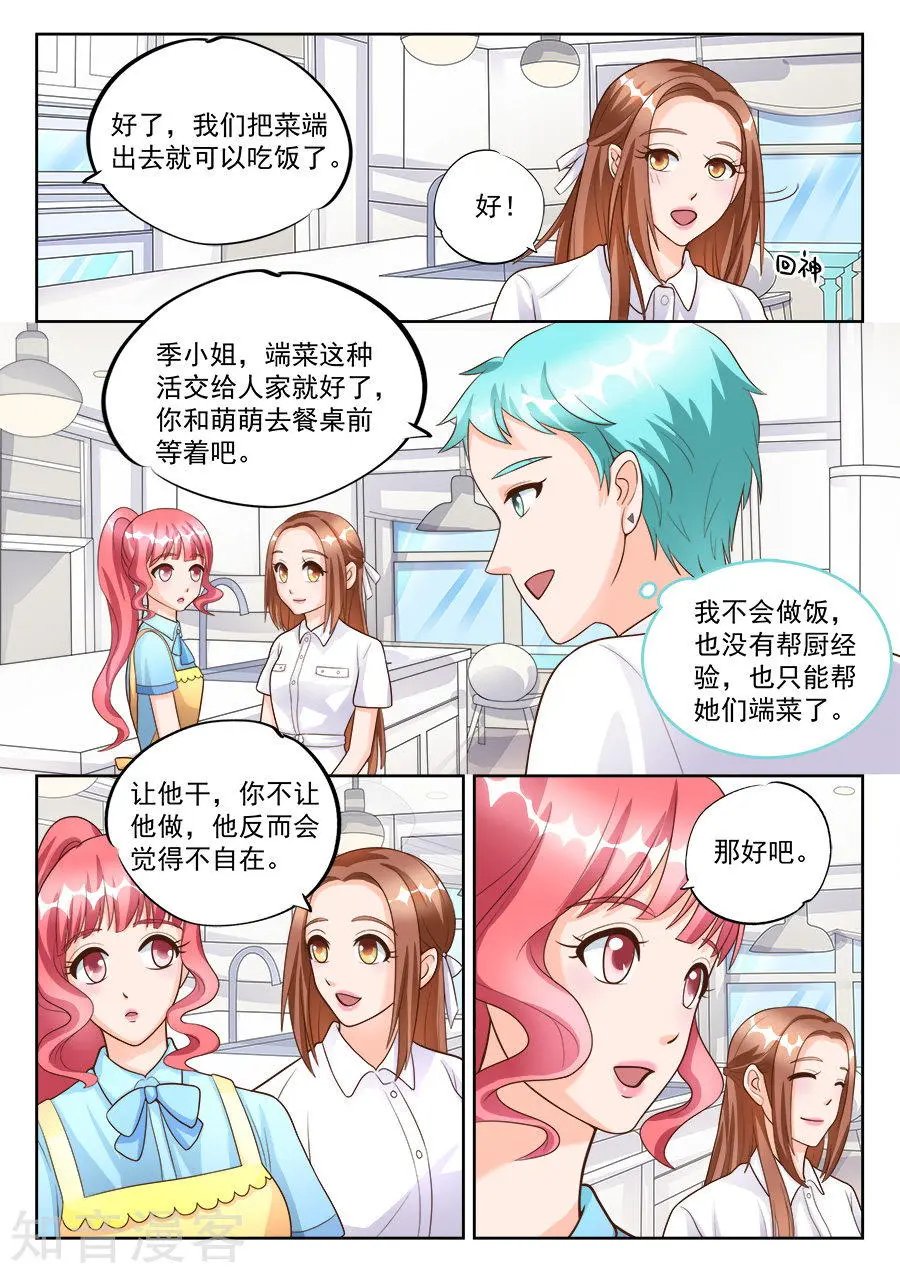 第184话