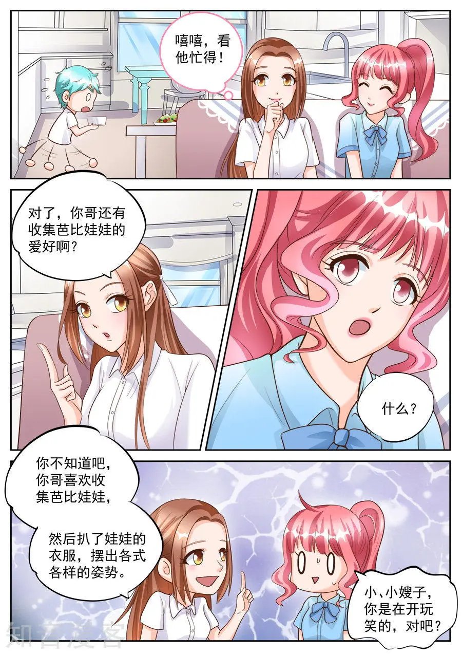 第184话
