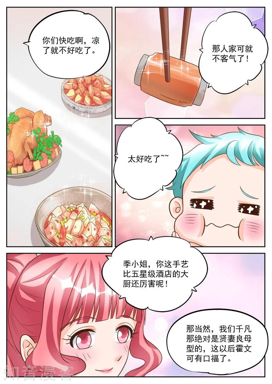 第184话