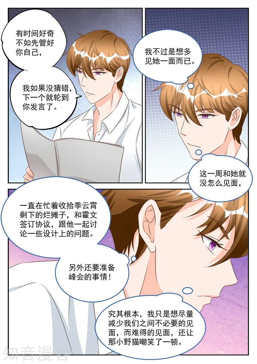 第190话