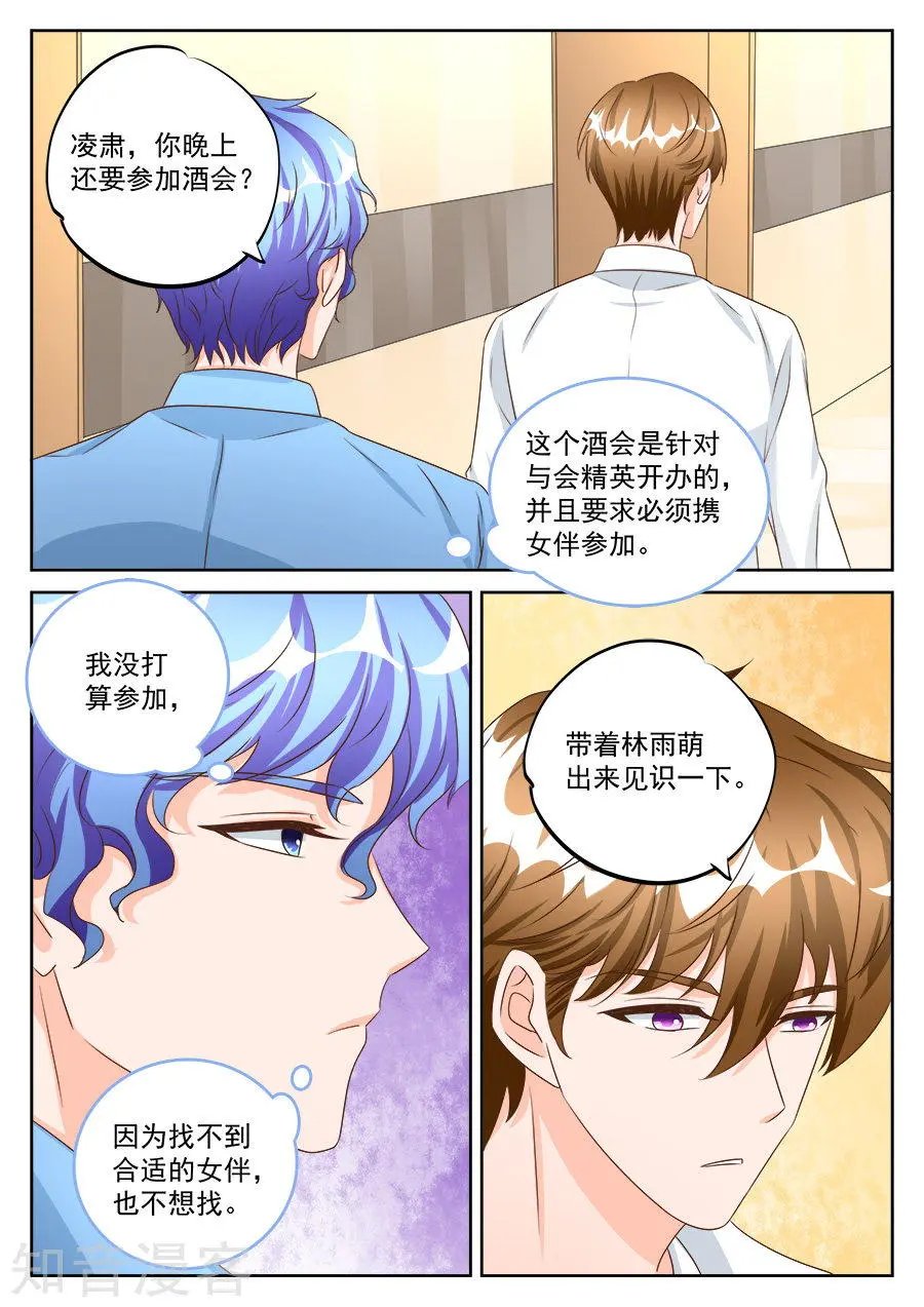 第190话
