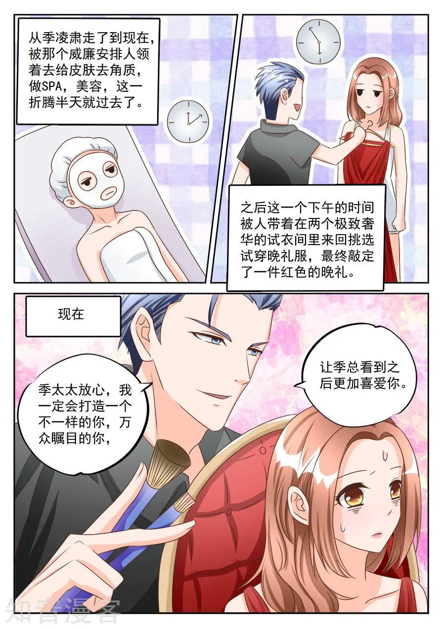 第190话