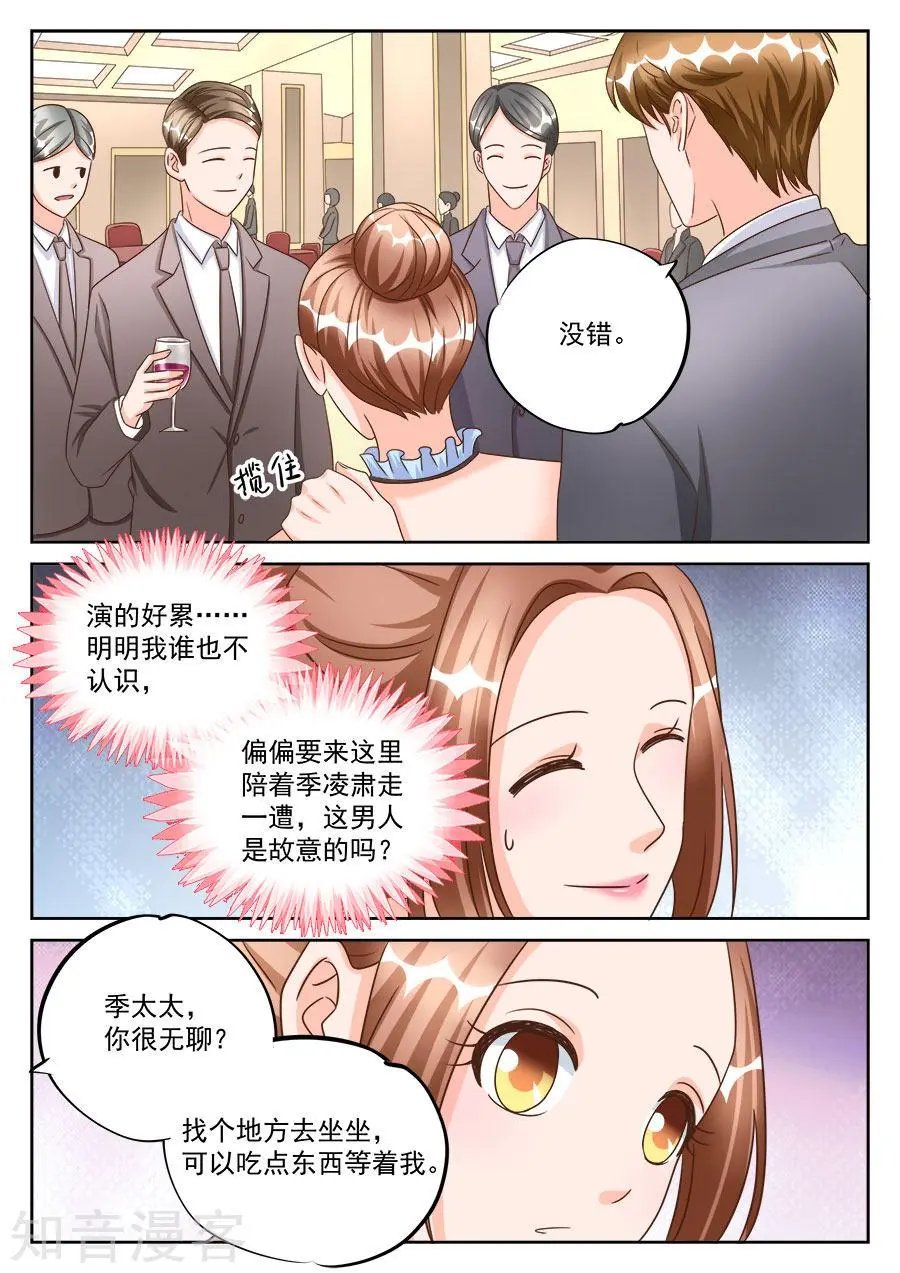 第194话
