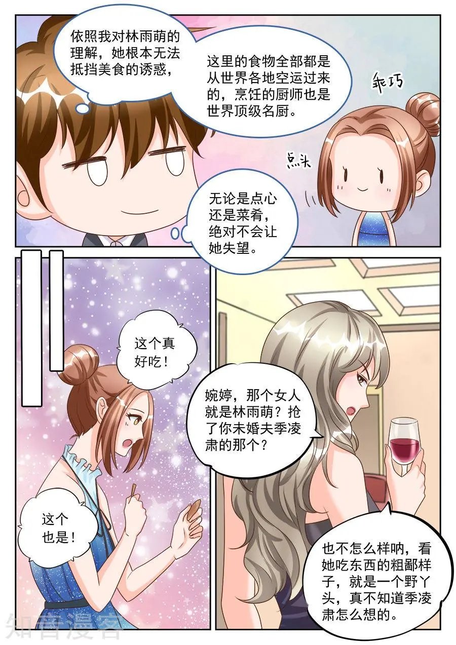 第194话