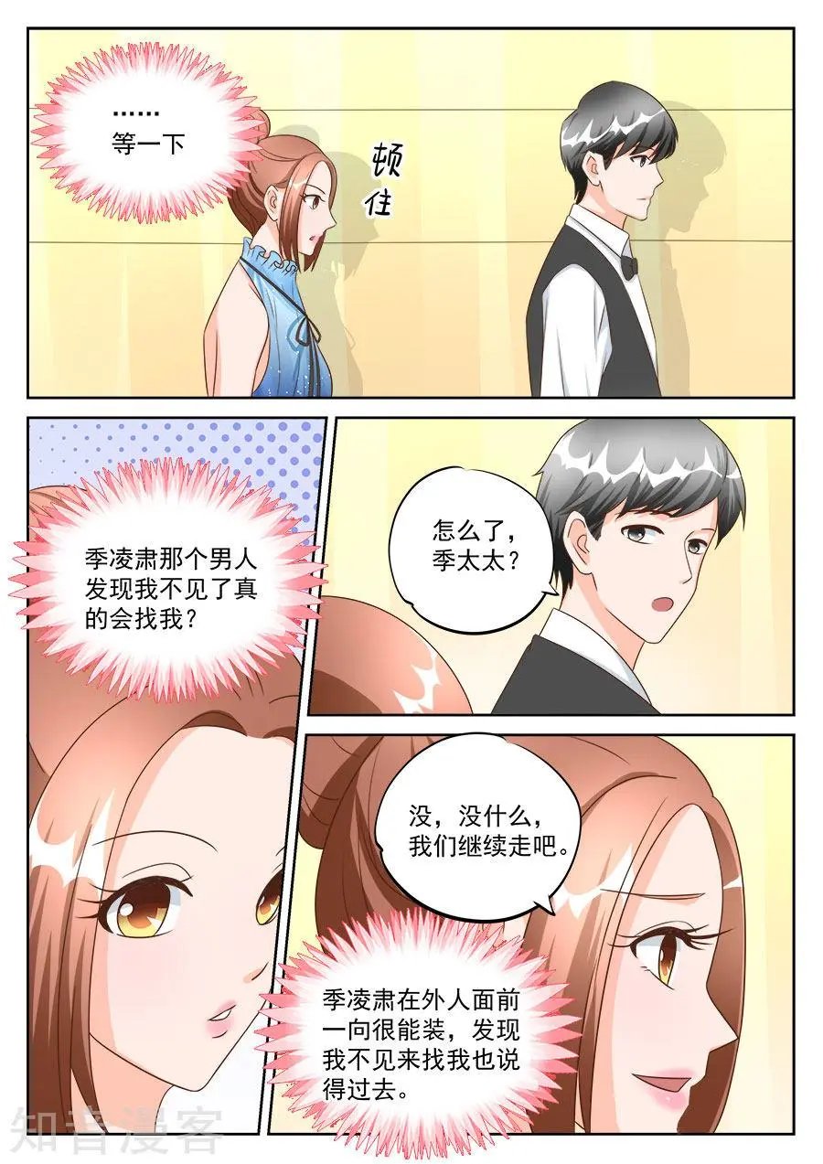 第195话