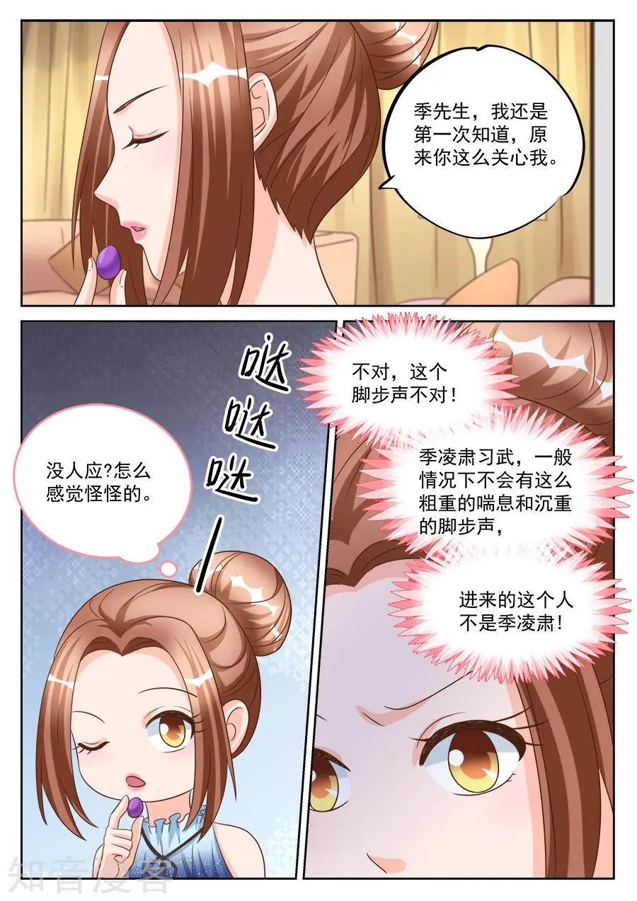 第195话