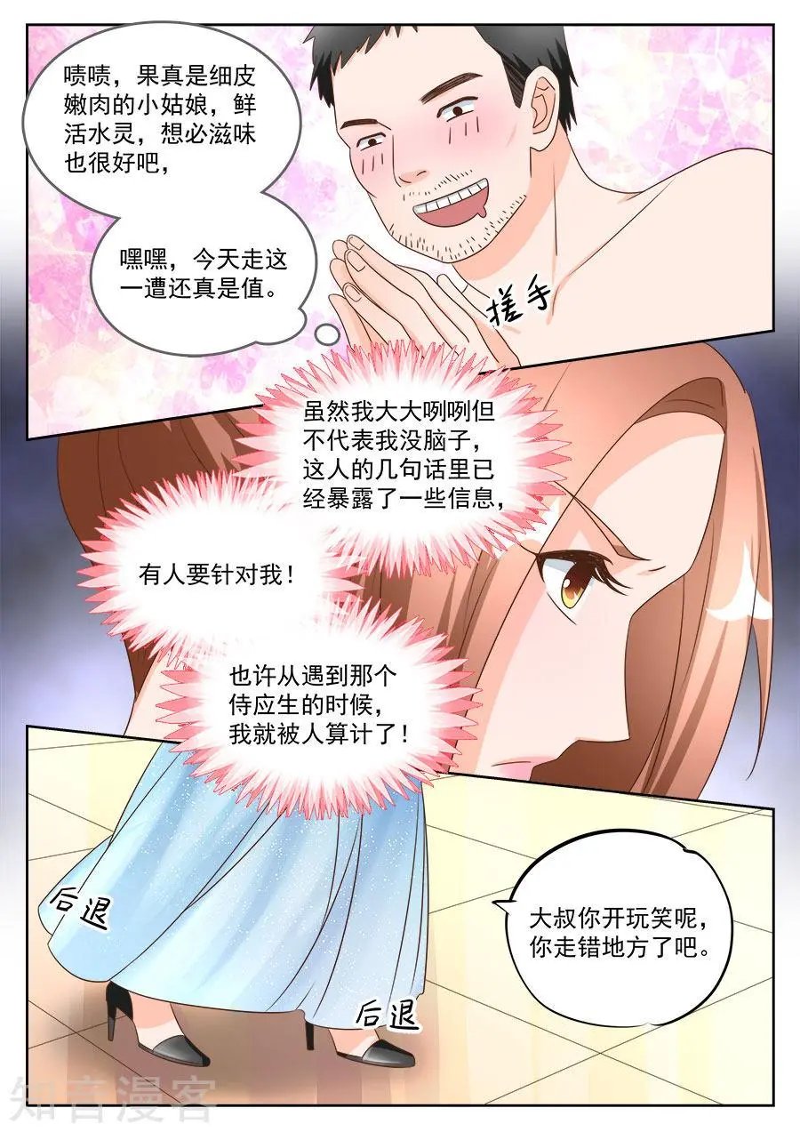 第195话