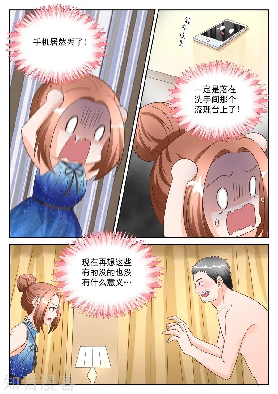 第196话